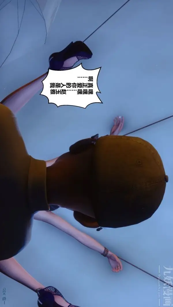 漫画《[3D]秘密》第21章第92张图