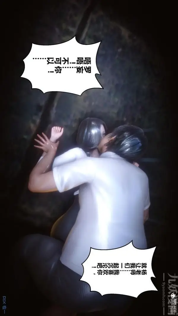 漫画《[3D]秘密》第24章第24张图