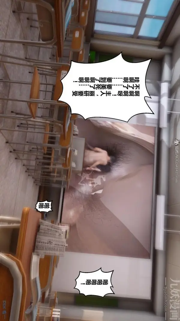 漫画《[3D]秘密》第24章第37张图