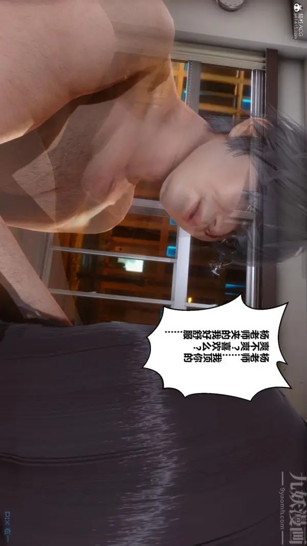 漫画《[3D]秘密》第24章第46张图