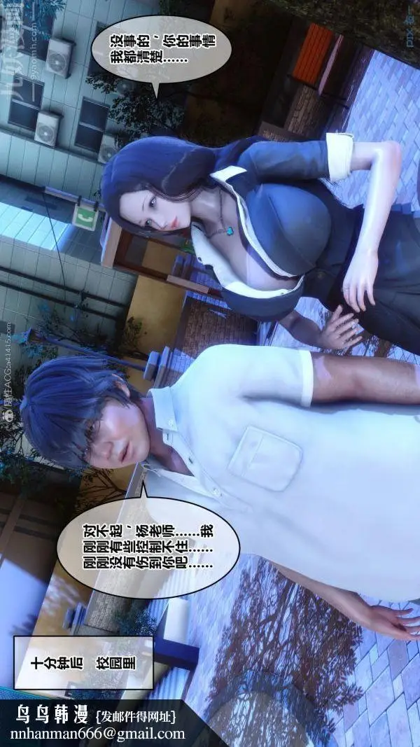 漫画《[3D]秘密》第24章第54张图