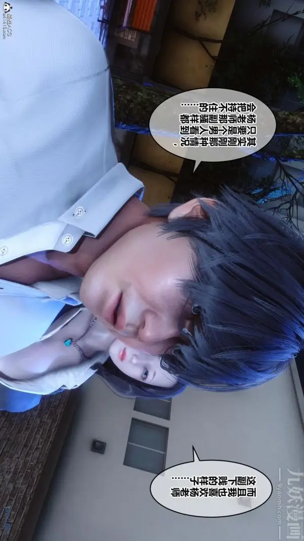 漫画《[3D]秘密》第24章第56张图