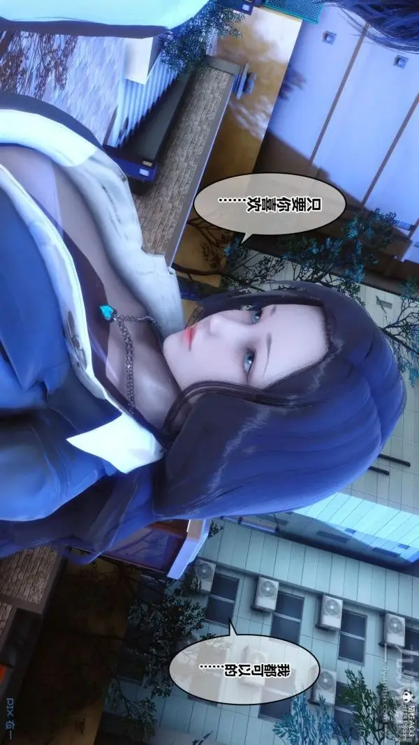漫画《[3D]秘密》第24章第57张图