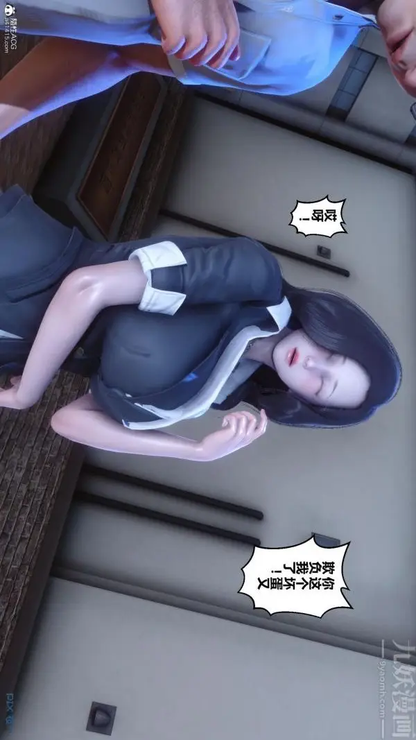 漫画《[3D]秘密》第24章第59张图