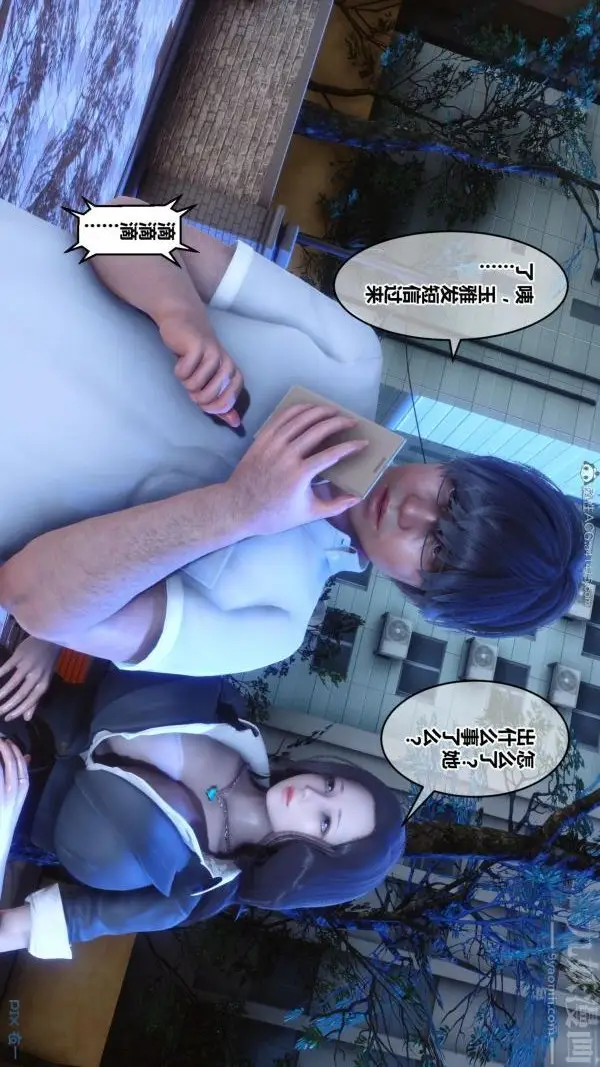 漫画《[3D]秘密》第24章第60张图