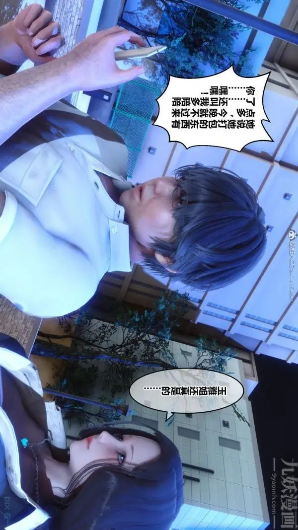 漫画《[3D]秘密》第24章第61张图