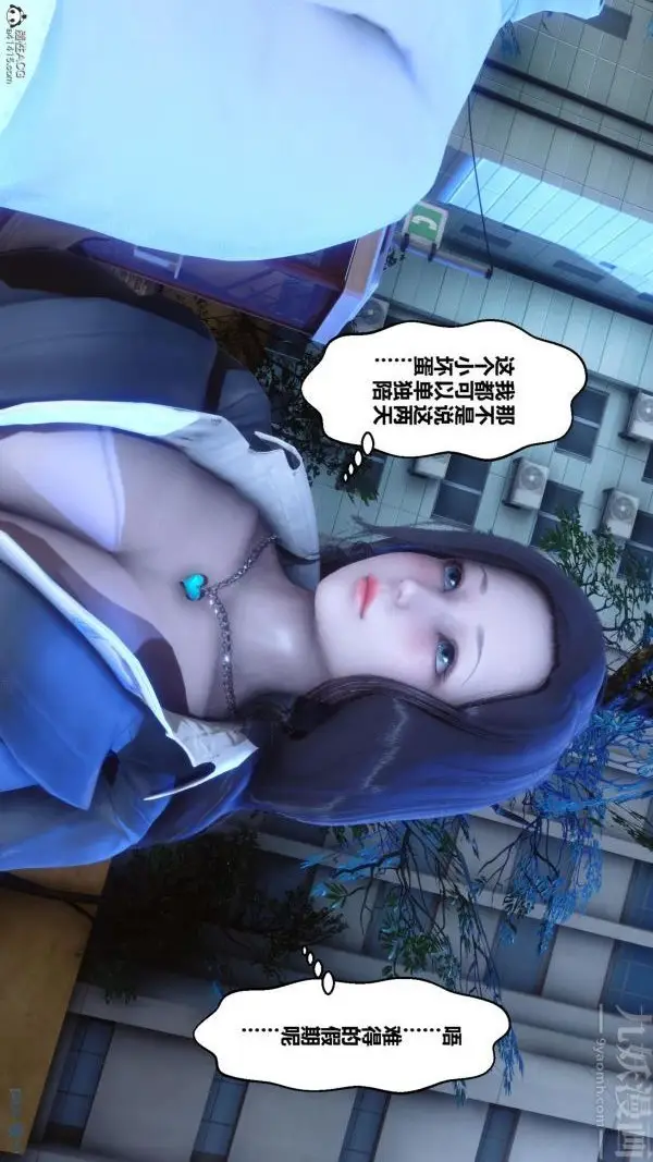 漫画《[3D]秘密》第24章第62张图