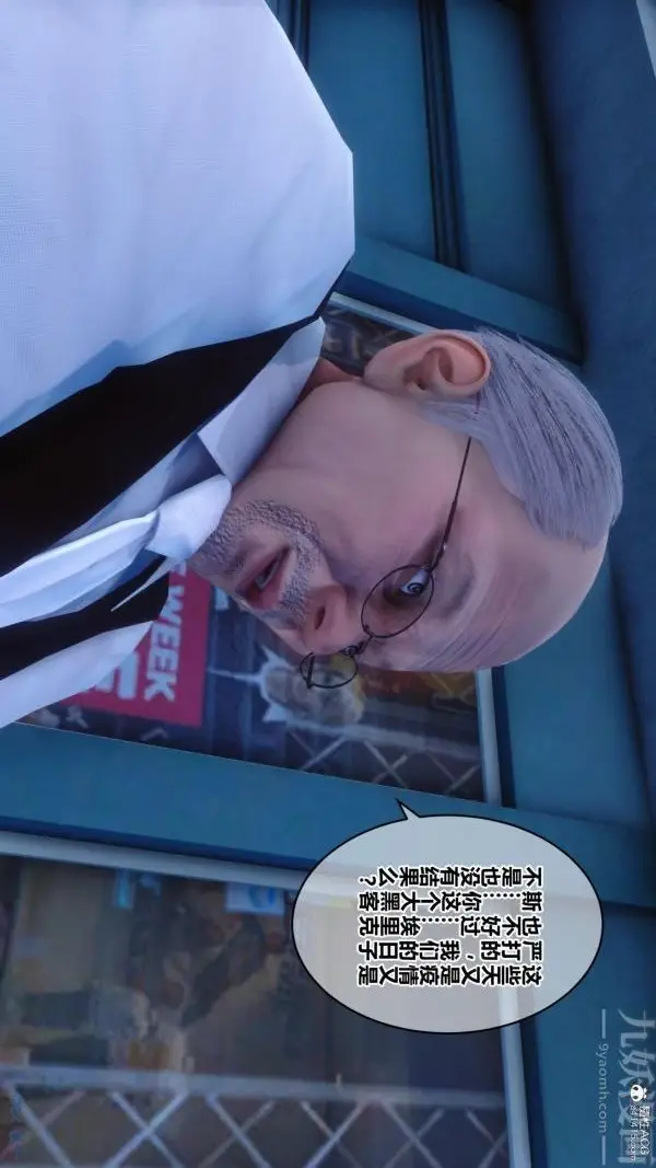 漫画《[3D]秘密》第24章第69张图