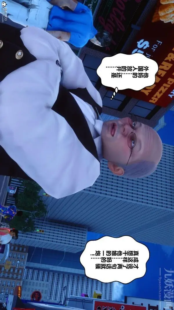 漫画《[3D]秘密》第24章第72张图