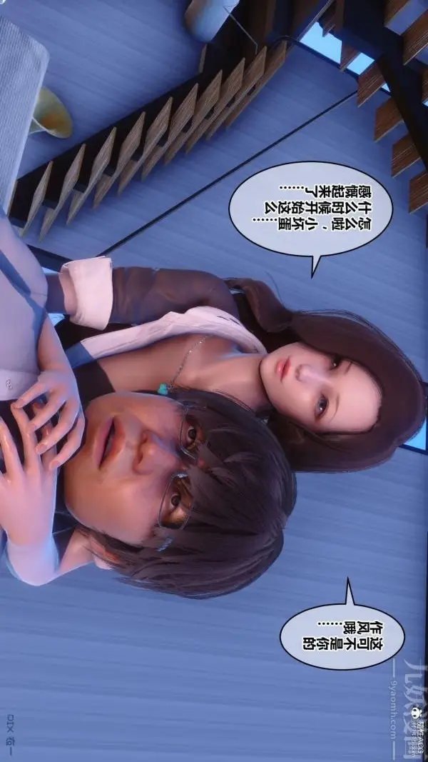 漫画《[3D]秘密》第24章第74张图