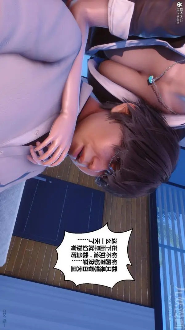 漫画《[3D]秘密》第24章第75张图