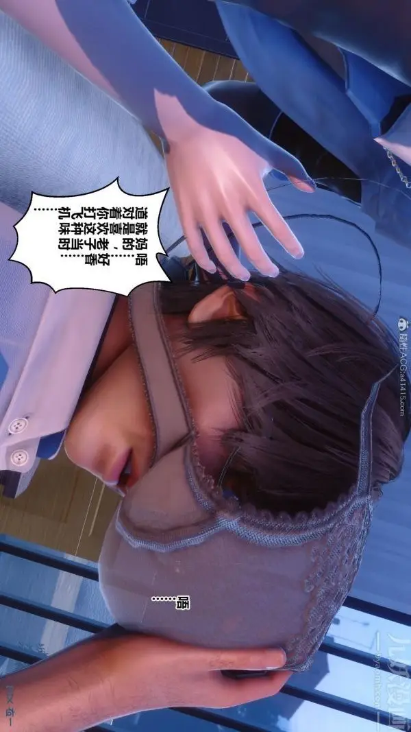 漫画《[3D]秘密》第24章第79张图