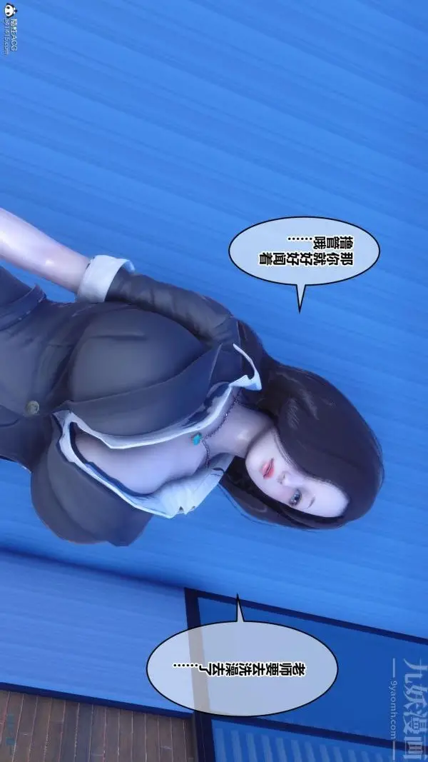 漫画《[3D]秘密》第24章第80张图