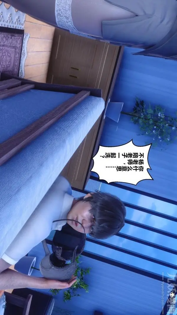漫画《[3D]秘密》第24章第81张图