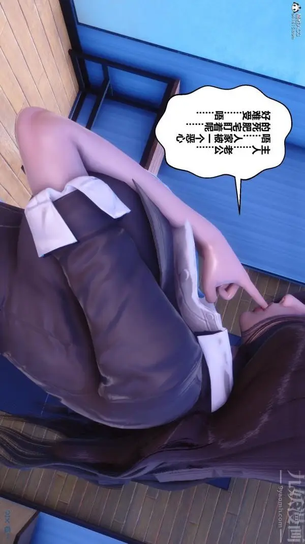 漫画《[3D]秘密》第24章第84张图