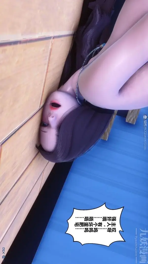 漫画《[3D]秘密》第24章第98张图