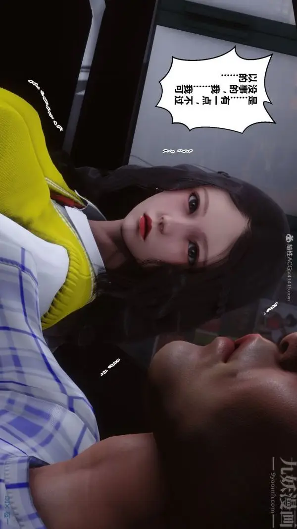 漫画《[3D]秘密》第30章第100张图