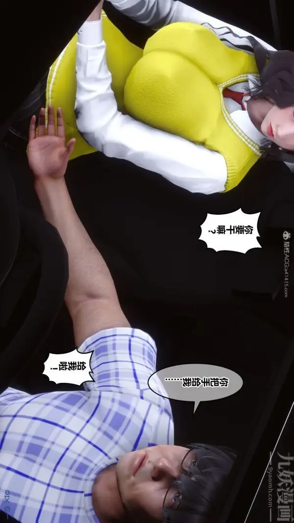 漫画《[3D]秘密》第30章第101张图