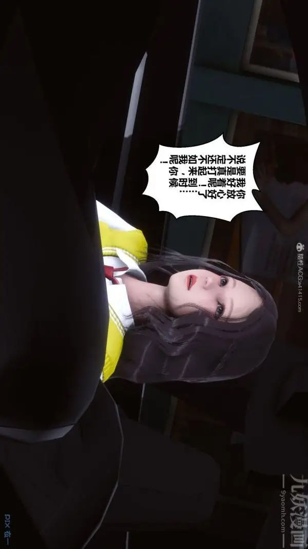 漫画《[3D]秘密》第30章第103张图