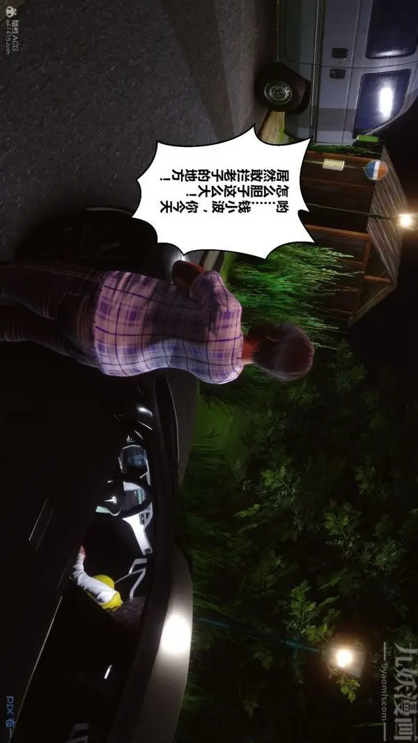 漫画《[3D]秘密》第30章第104张图
