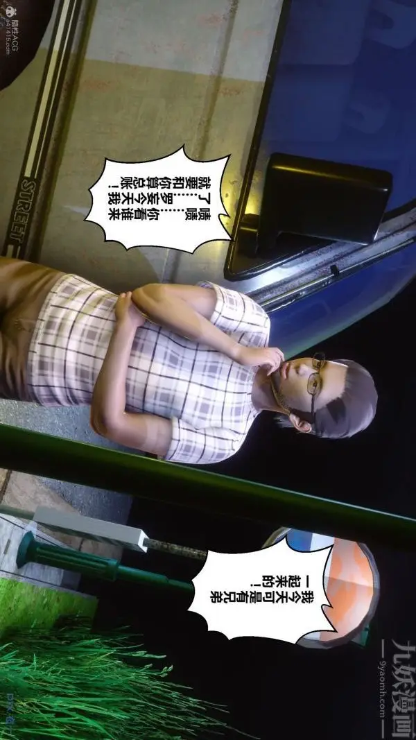 漫画《[3D]秘密》第30章第105张图