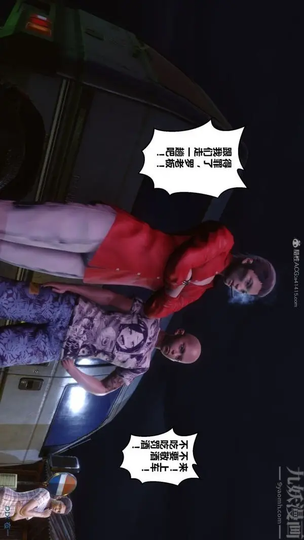 漫画《[3D]秘密》第30章第106张图