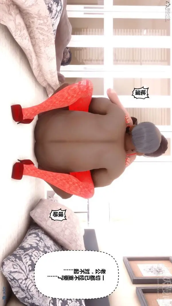 漫画《[3D]秘密》第30章第14张图