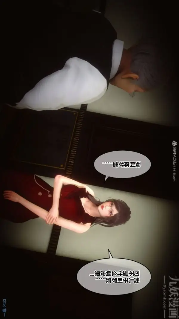 漫画《[3D]秘密》第30章第2张图