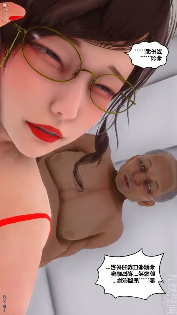 漫画《[3D]秘密》第30章第23张图