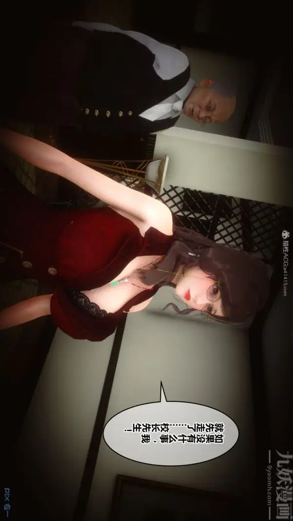 漫画《[3D]秘密》第30章第3张图
