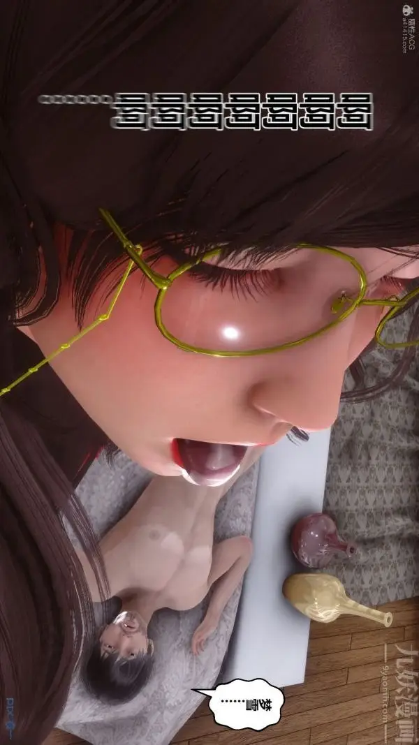 漫画《[3D]秘密》第30章第39张图