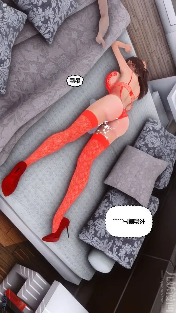 漫画《[3D]秘密》第30章第41张图
