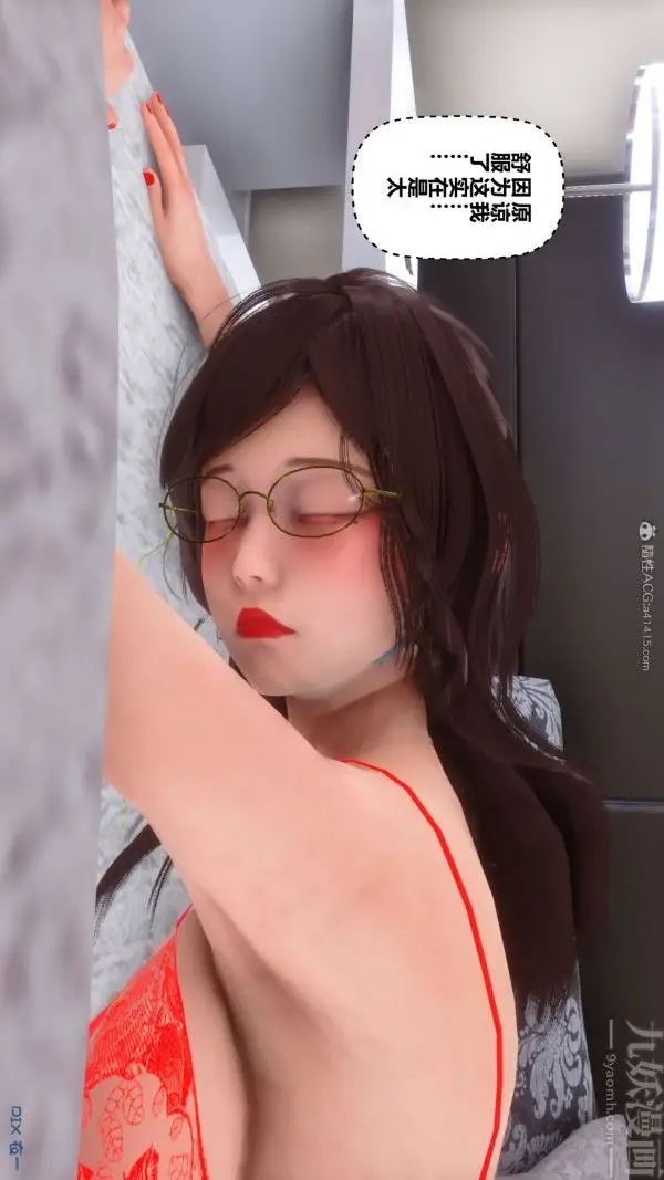 漫画《[3D]秘密》第30章第43张图