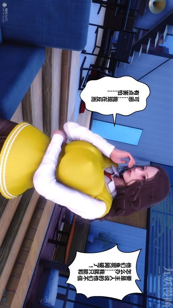 漫画《[3D]秘密》第30章第47张图