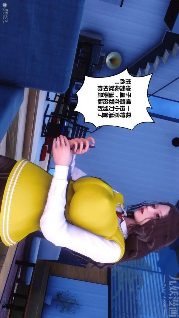 漫画《[3D]秘密》第30章第48张图