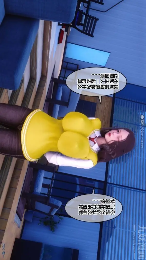 漫画《[3D]秘密》第30章第50张图