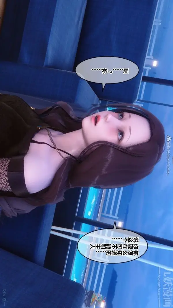 漫画《[3D]秘密》第30章第51张图