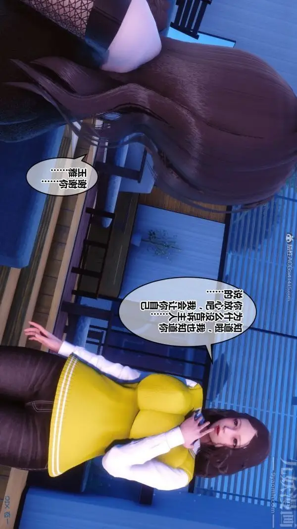 漫画《[3D]秘密》第30章第52张图
