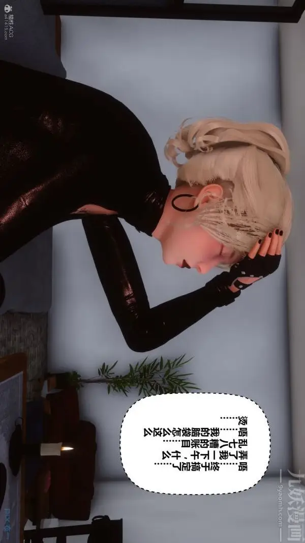 漫画《[3D]秘密》第30章第54张图