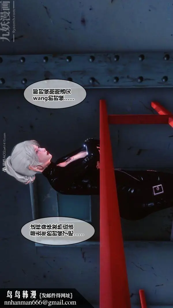 漫画《[3D]秘密》第30章第56张图