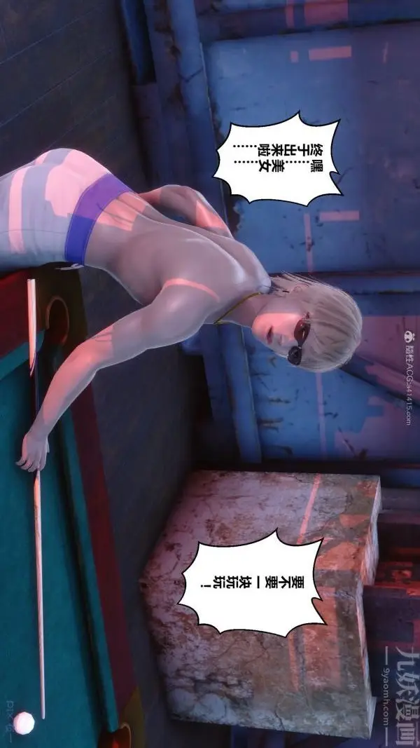 漫画《[3D]秘密》第30章第57张图