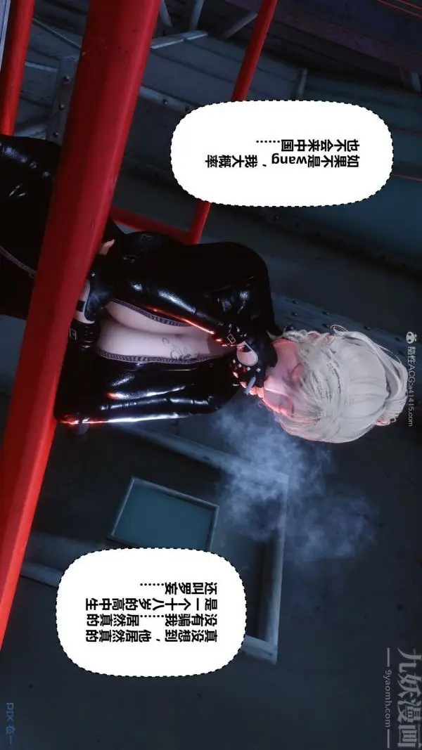 漫画《[3D]秘密》第30章第59张图