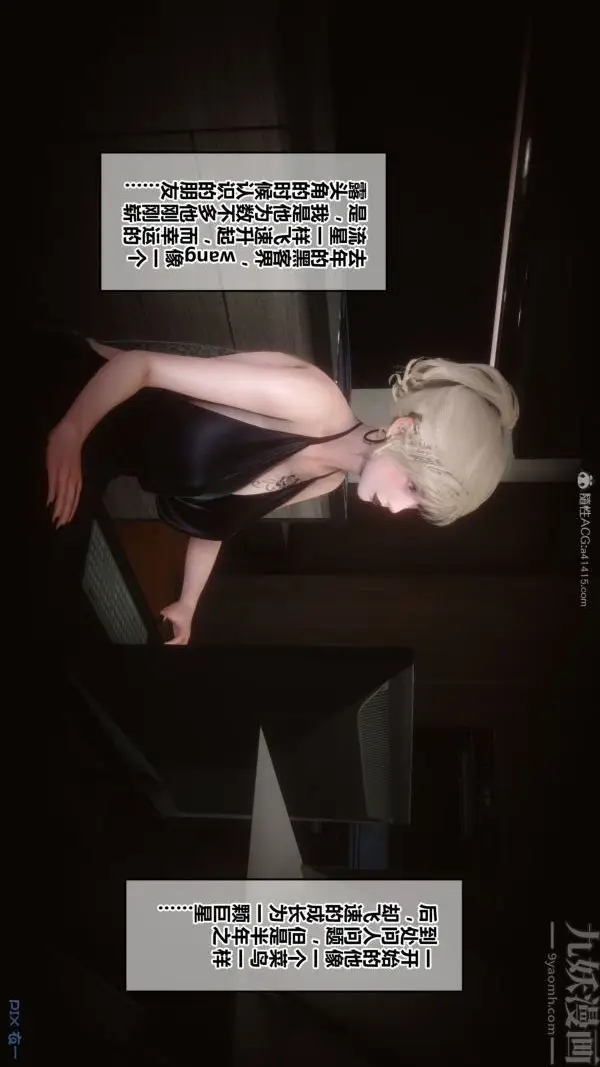 漫画《[3D]秘密》第30章第60张图