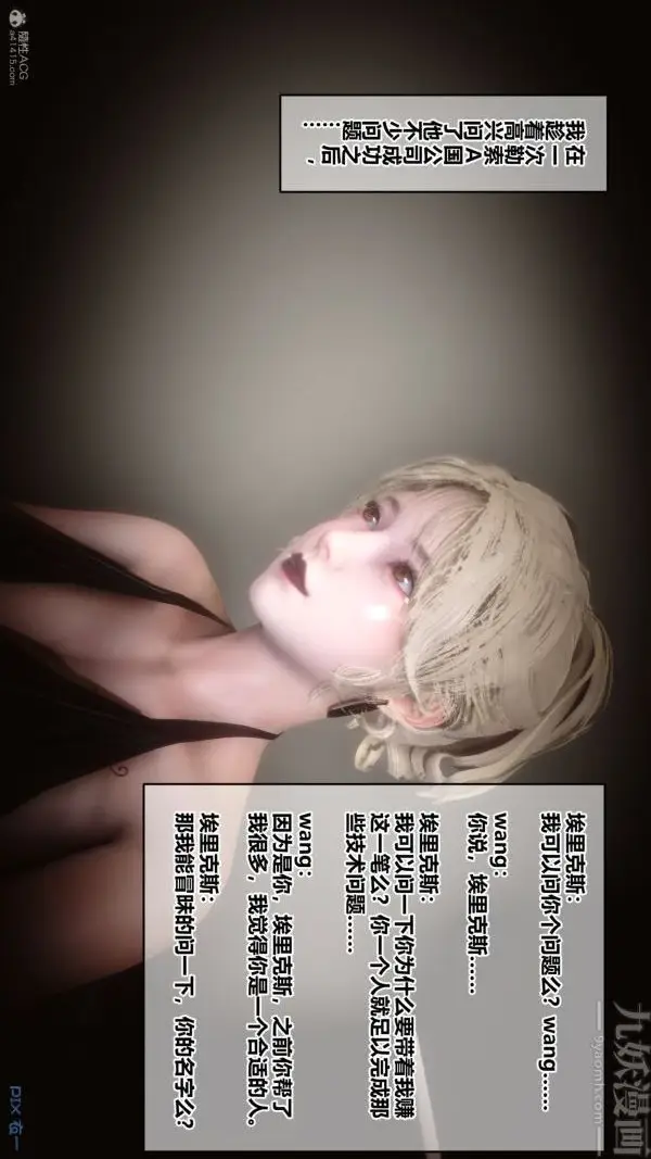 漫画《[3D]秘密》第30章第61张图