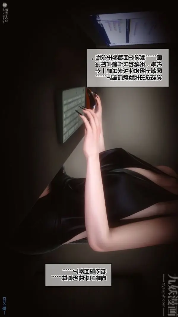 漫画《[3D]秘密》第30章第62张图
