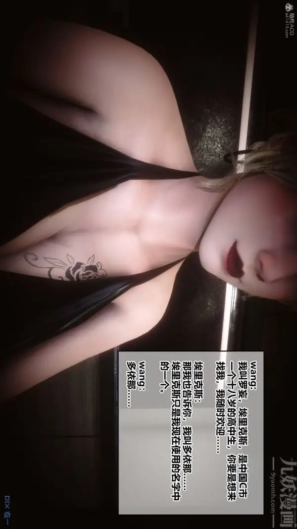 漫画《[3D]秘密》第30章第63张图