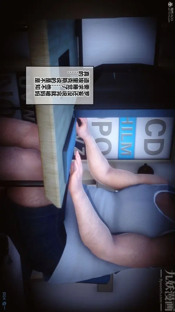 漫画《[3D]秘密》第30章第64张图