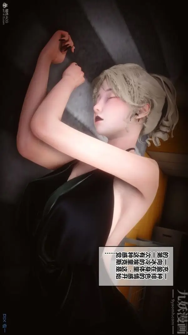漫画《[3D]秘密》第30章第67张图
