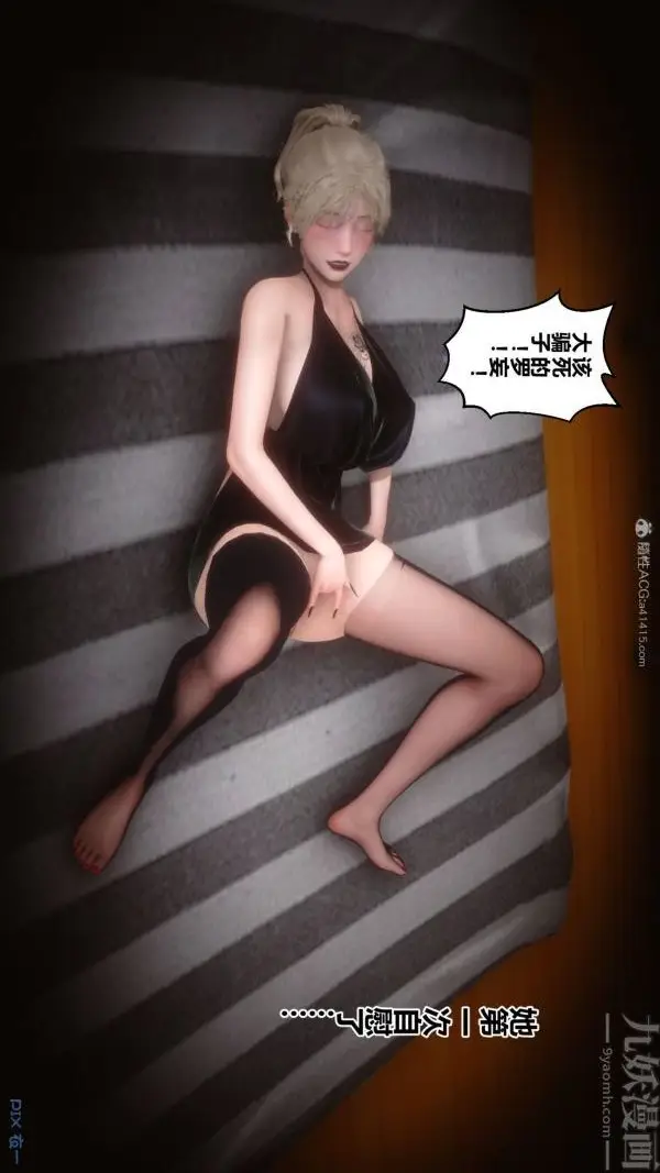 漫画《[3D]秘密》第30章第68张图