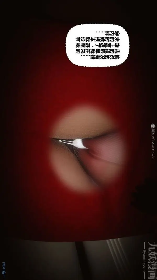 漫画《[3D]秘密》第30章第7张图